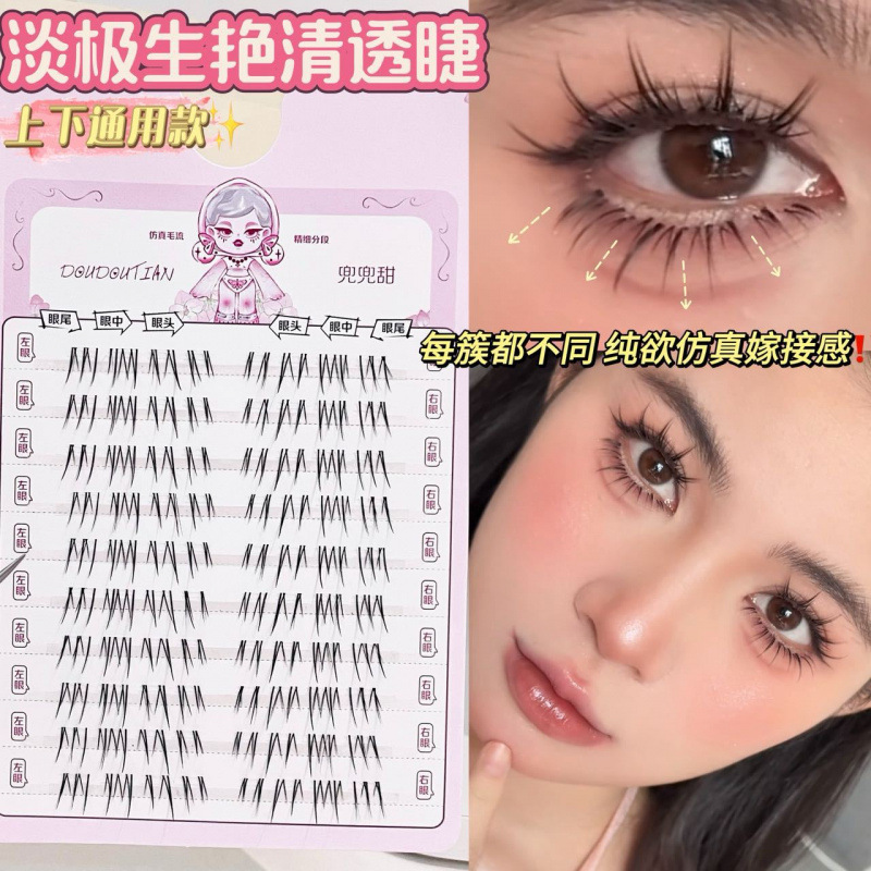 Beauty Makeup Korean - Zestaw do samodzielnego nakładania sztucznych rzęs